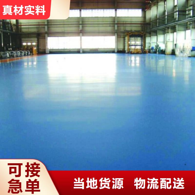 环氧自流平-【【环氧树脂地坪漆】】量大从优