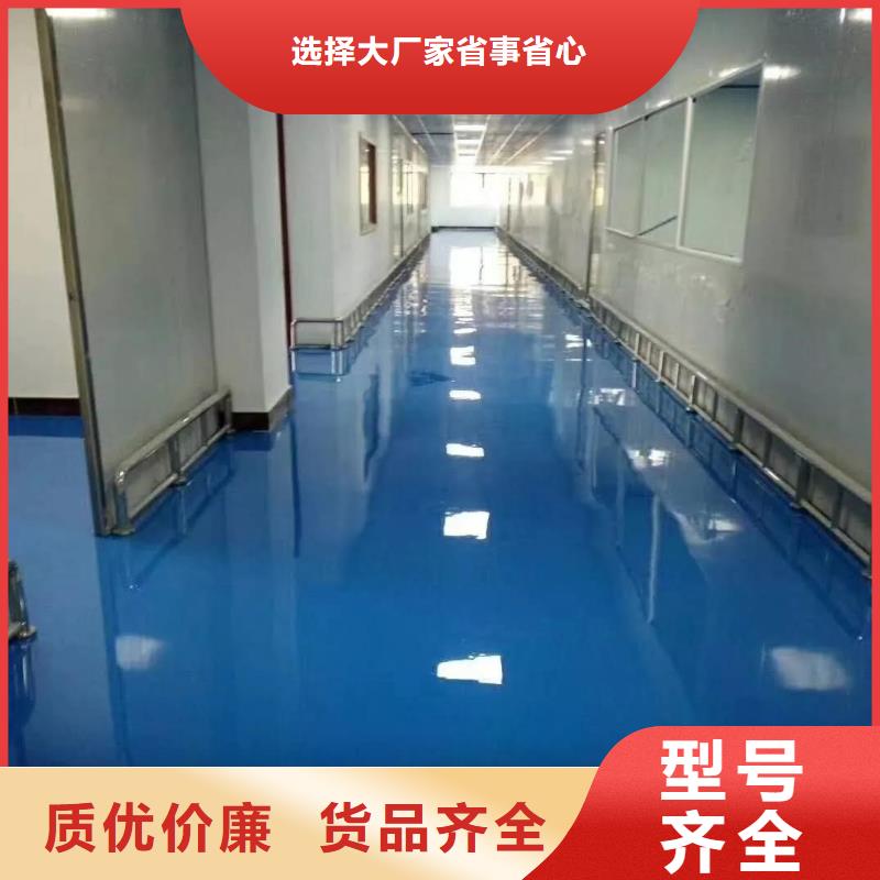 环氧自流平自流平源头厂家供应