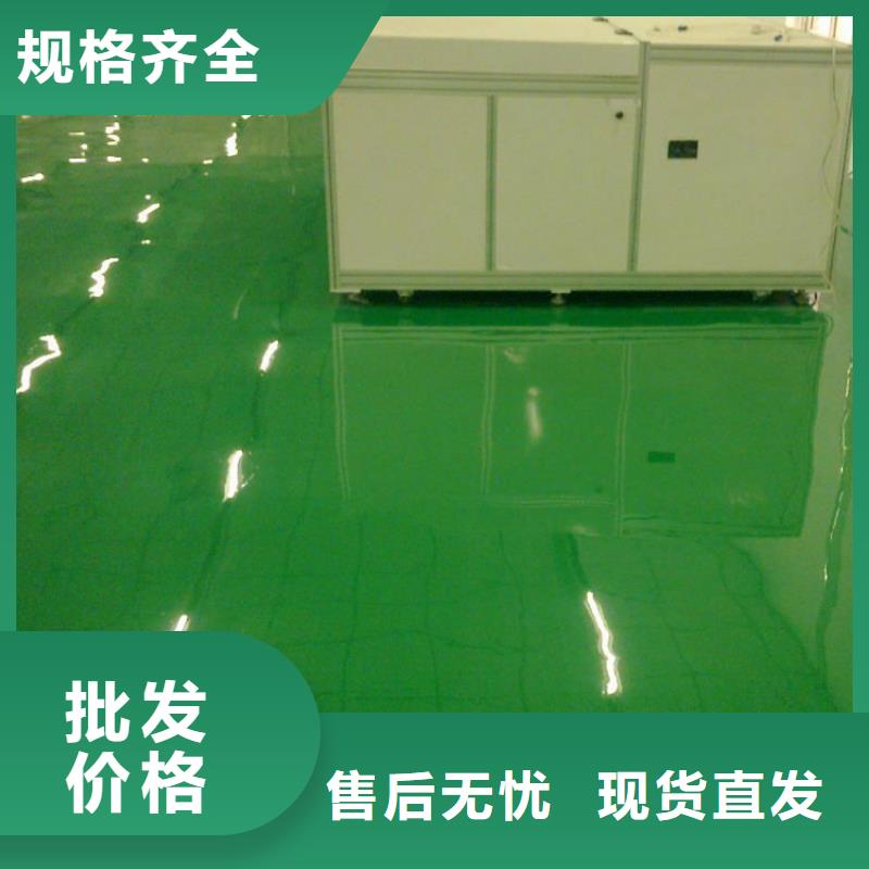 环氧自流平自流平源头厂家供应