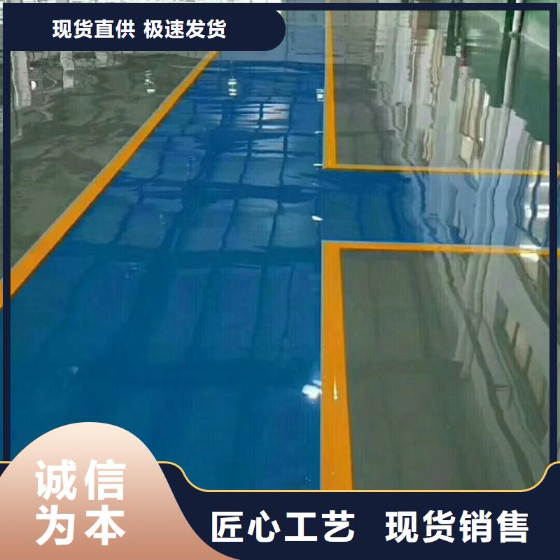 环氧自流平自流平源头厂家供应