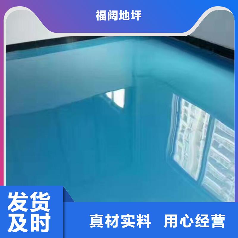 地坪漆视频-地坪漆-福阔地坪(香港分公司)服务区域
