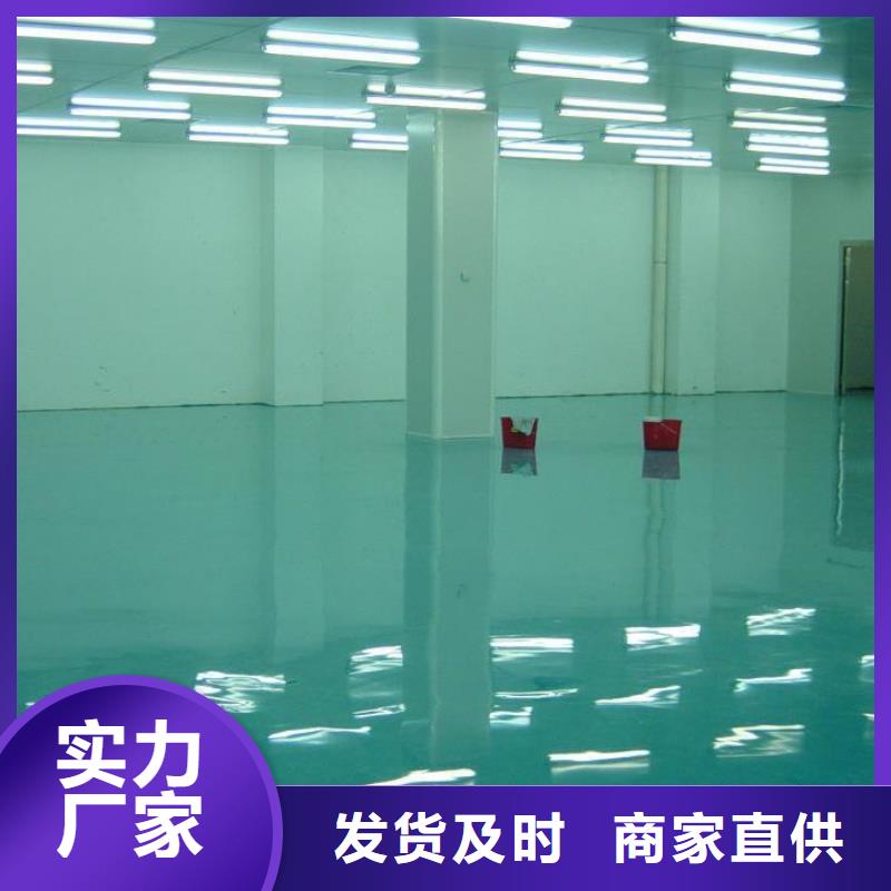 环氧自流平无机纳米硅地坪漆来图来样定制