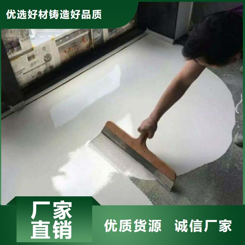 环氧自流平自流平源头厂家供应