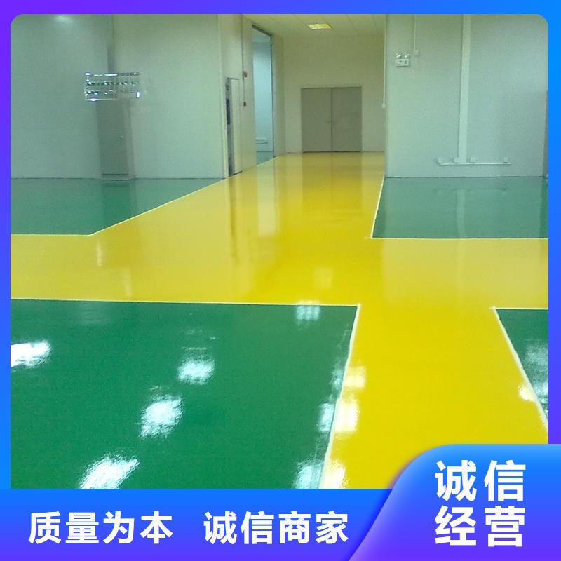 环氧自流平【环氧砂浆地坪】产品优良
