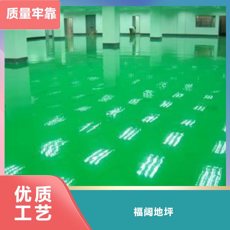 环氧自流平【环氧砂浆地坪】产品优良