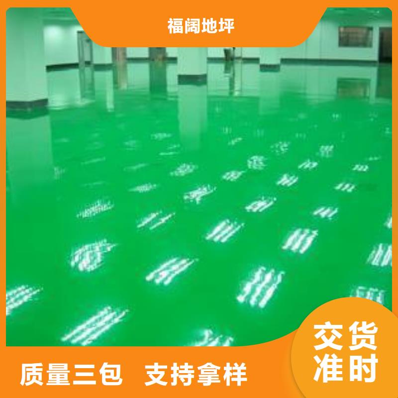 环氧自流平自流平源头厂家供应