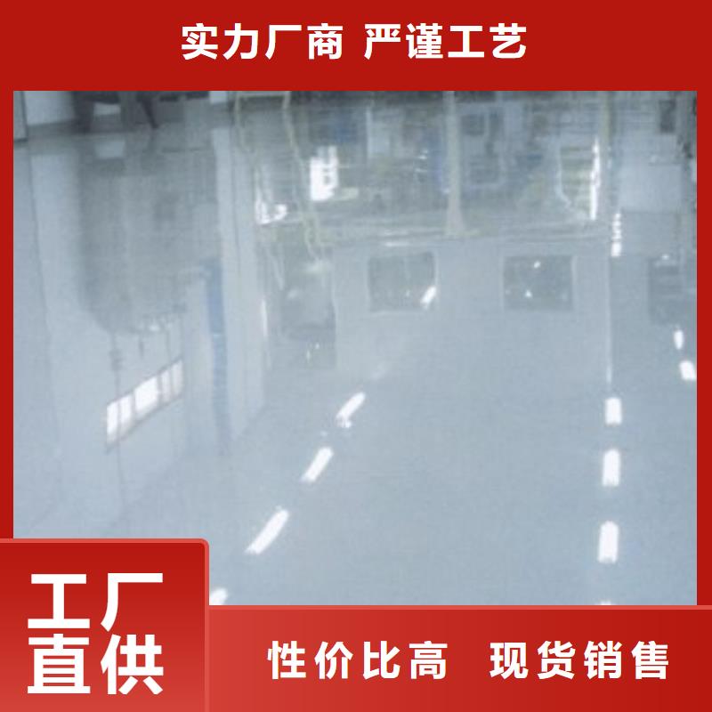 地坪漆视频-莱城|钢城|济宁|潍坊|德州|临沂|泰安|聊城地坪漆好货采购-福阔地坪(莱芜市分公司)