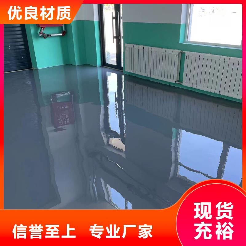 环氧自流平工厂环氧地坪真材实料诚信经营