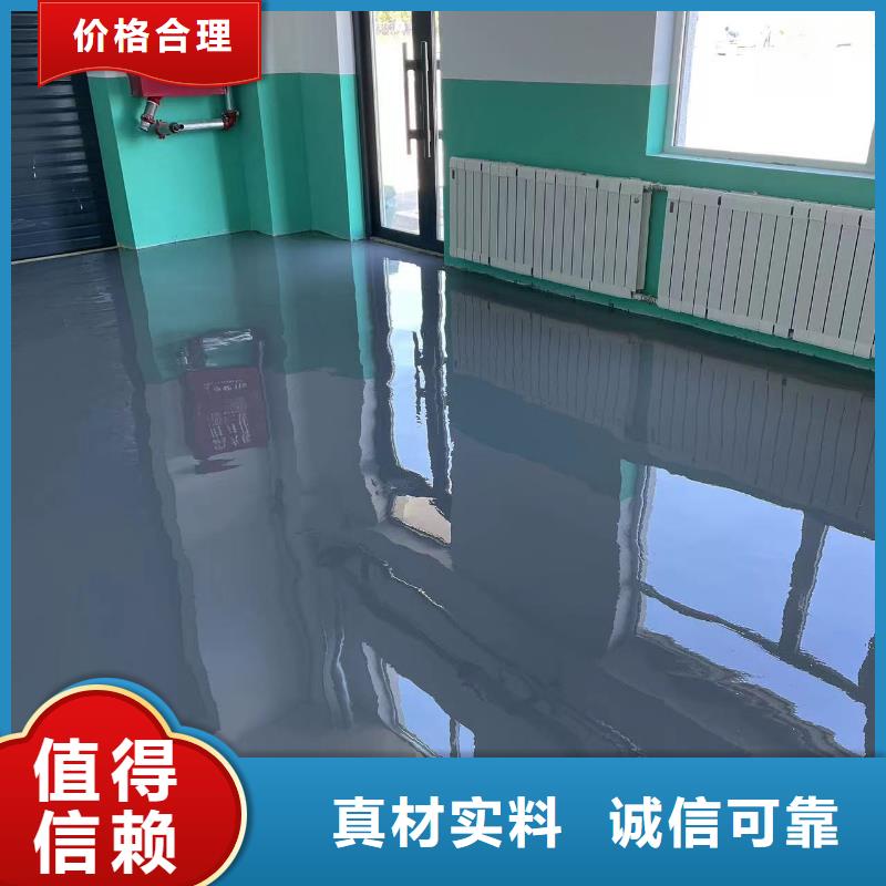 环氧自流平耐酸碱地板漆质量无忧