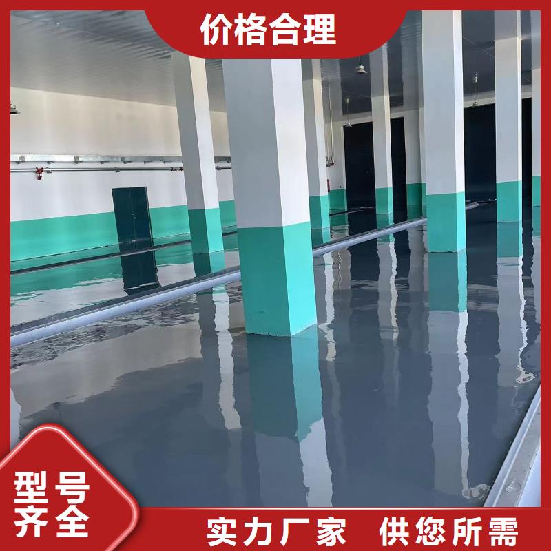 环氧自流平【环氧砂浆地坪】产品优良