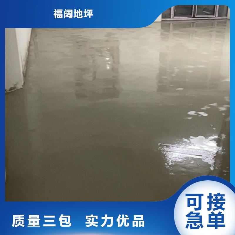 环氧自流平自流平施工工厂直营