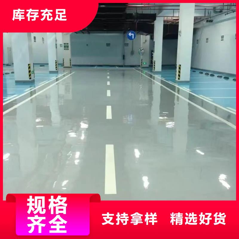 环氧自流平【工厂环氧地坪】客户信赖的厂家