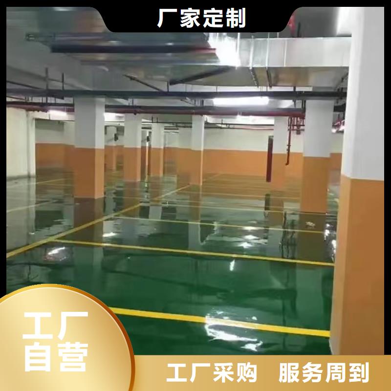 地坪漆视频-莱城|钢城|济宁|潍坊|德州|临沂|泰安|聊城地坪漆好货采购-福阔地坪(莱芜市分公司)