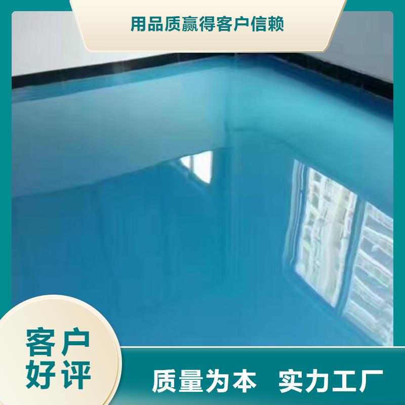 环氧自流平-地坪漆生产经验丰富