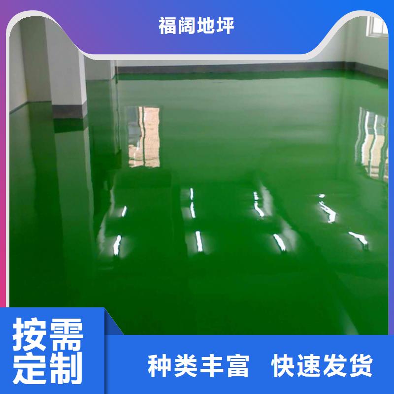 环氧自流平自流平贴心服务
