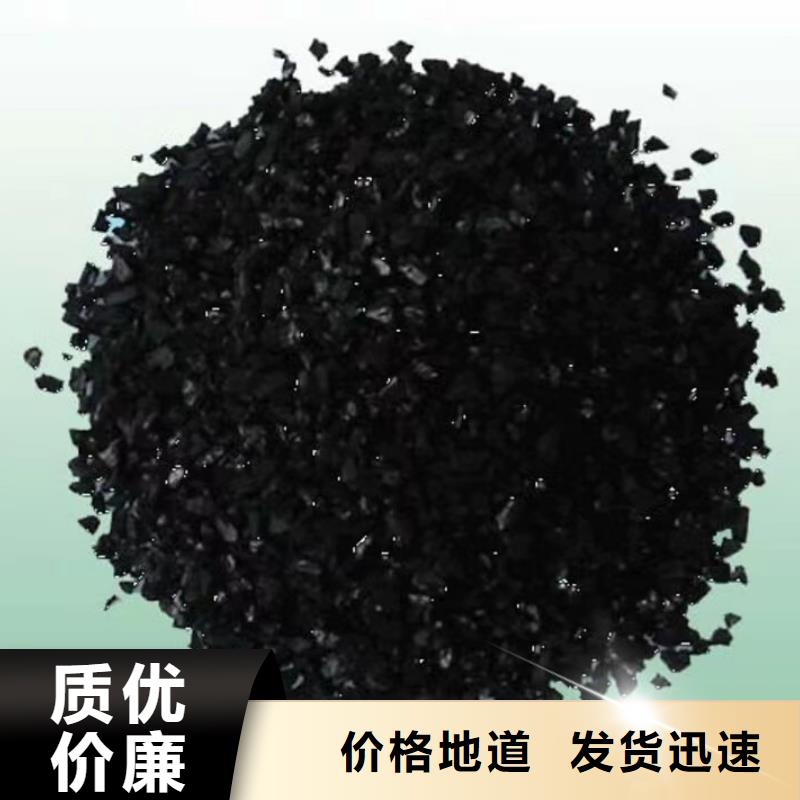 【煤质活性炭】视频-【煤质活性炭】_青海省黄南市市场覆盖海北|海西|海东|果洛等