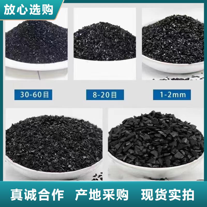 【煤质活性炭】视频-【煤质活性炭】_青海省黄南市市场覆盖海北|海西|海东|果洛等
