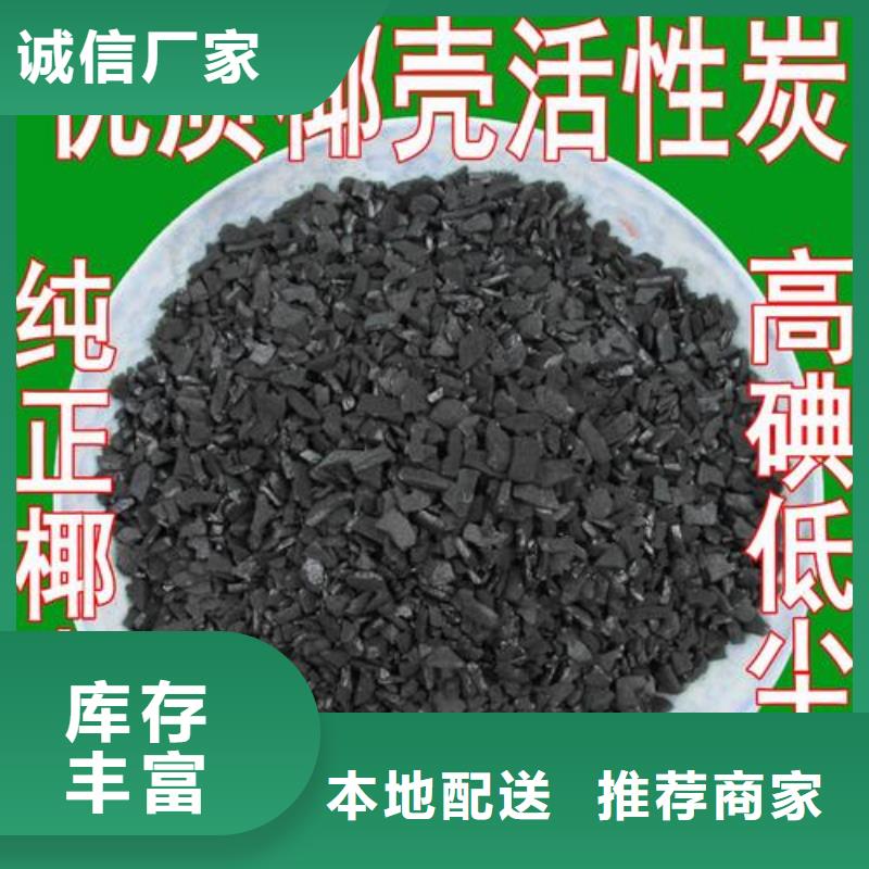 活性炭椰壳活性炭厂家品控严格