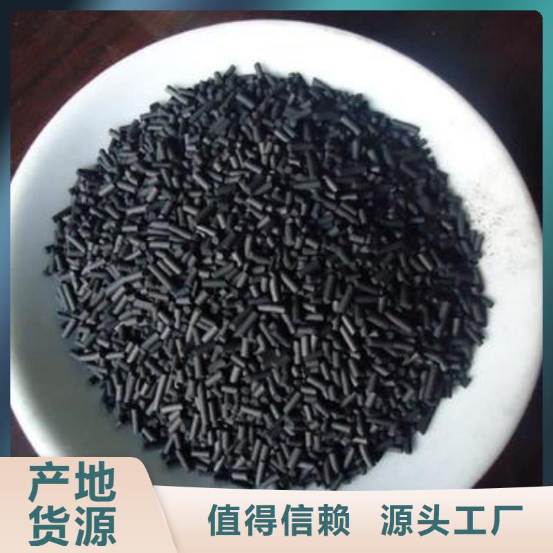 【煤质活性炭】视频-【煤质活性炭】_内蒙古包头市市场覆盖呼和浩特|兴安|乌海|乌兰察布|鄂尔多斯等