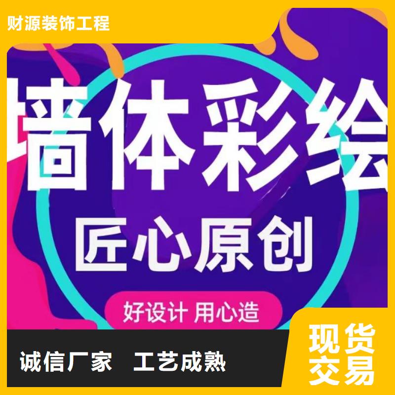 财源【 墙绘彩绘手绘墙画壁画墙体彩绘-古建筑彩绘现货快速采购】-诚信商务网