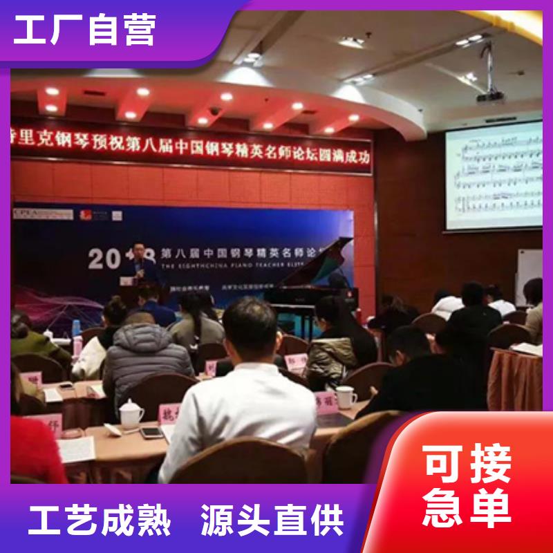 帕特里克钢琴全国招商视频-庆云|禹城|烟台|莱芜|滨州|泰安|枣庄|青岛|济宁帕特里克帕特里克钢琴全国招商_ Partrick(帕特里克)钢琴(德州市分公司)