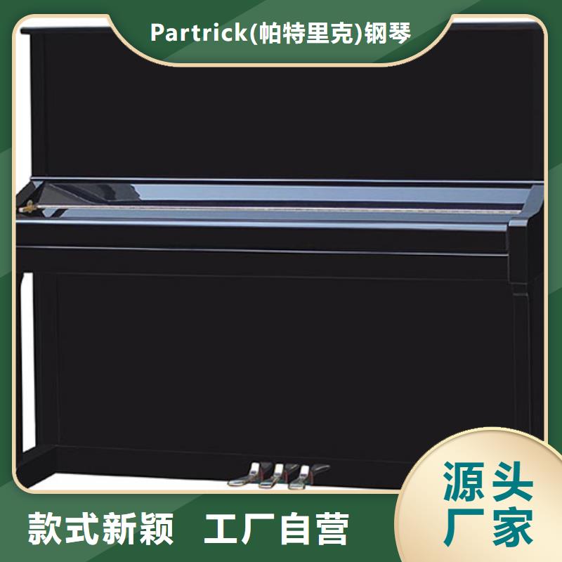 钢琴帕特里克钢琴代理一个起售