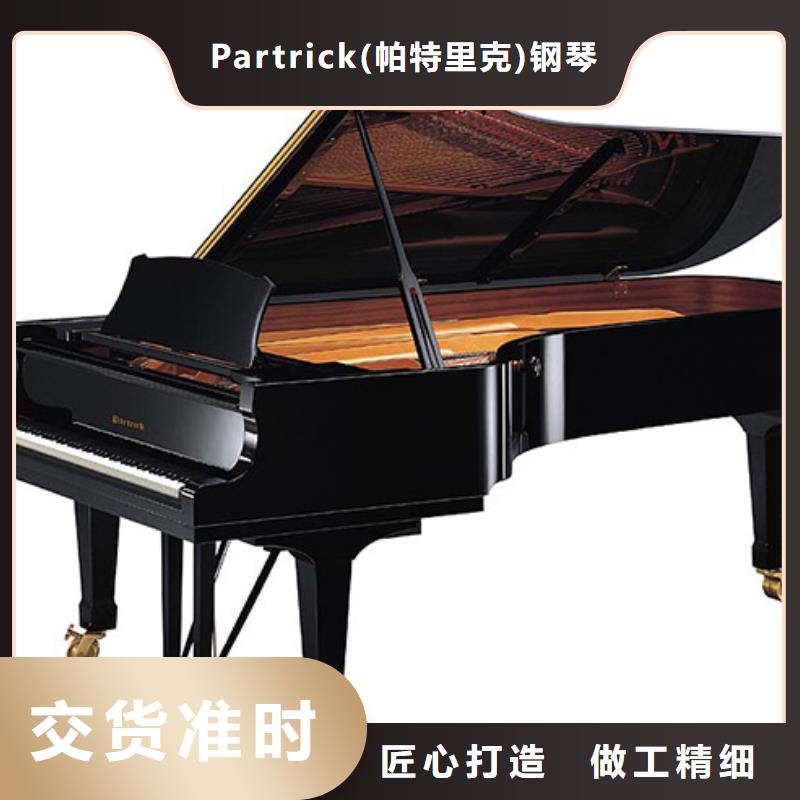 钢琴帕特里克钢琴全新升级品质保障