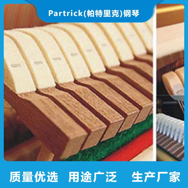 钢琴帕特里克钢琴需求代理货源直供
