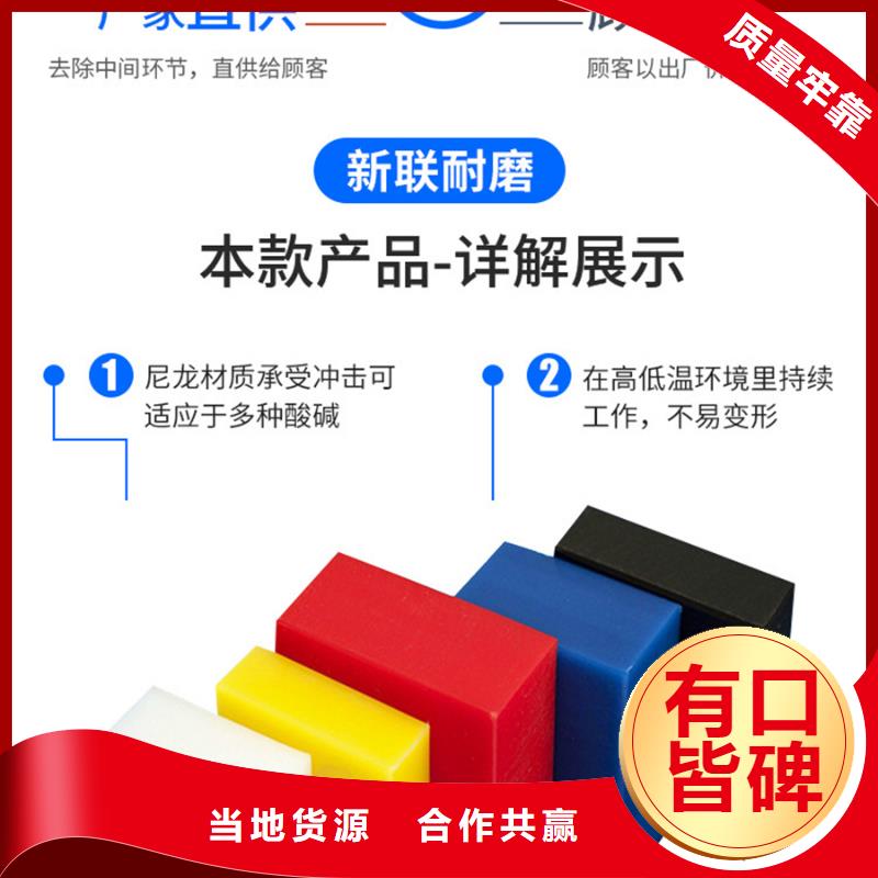 供应尼龙板_品牌厂家