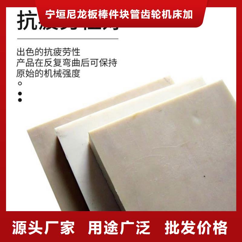 尼龙棒质量优良
