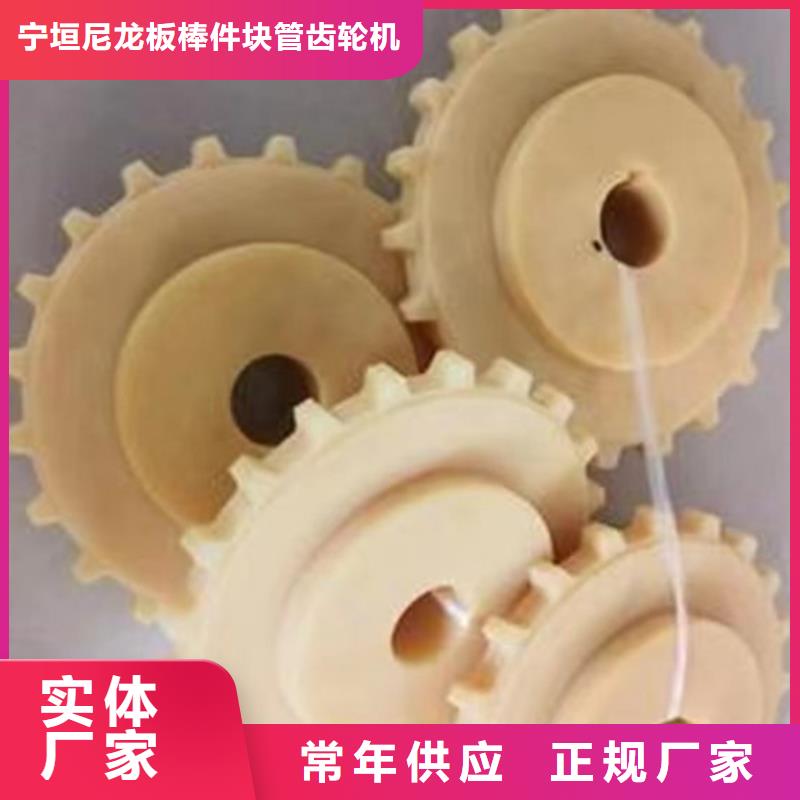 尼龙尼龙齿轮源厂直销