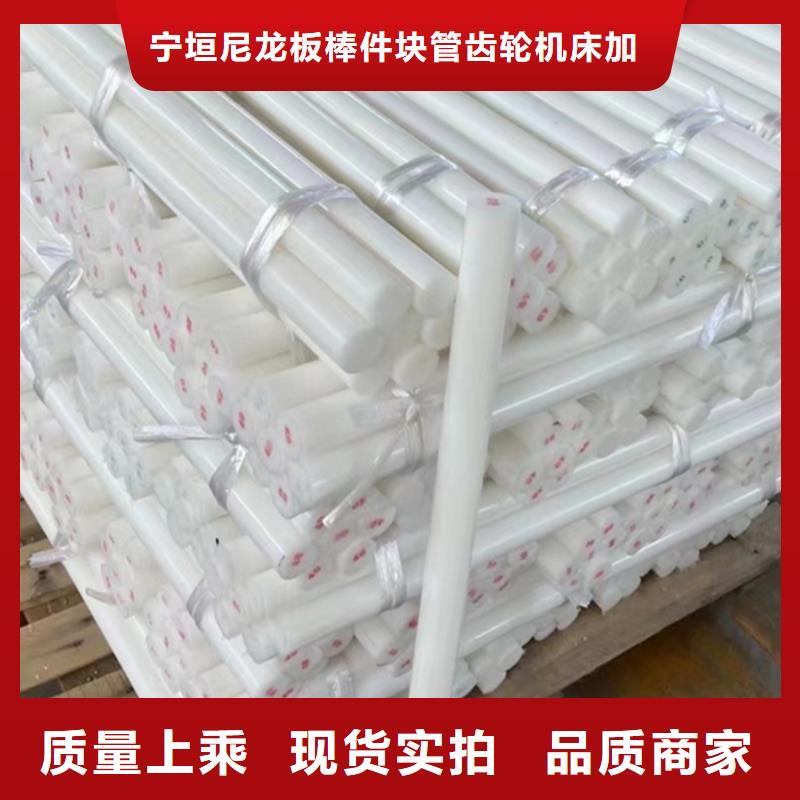 尼龙透明尼龙板多种款式可随心选择