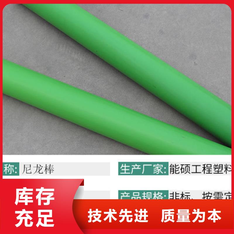 耐磨损尼龙板库存量充足