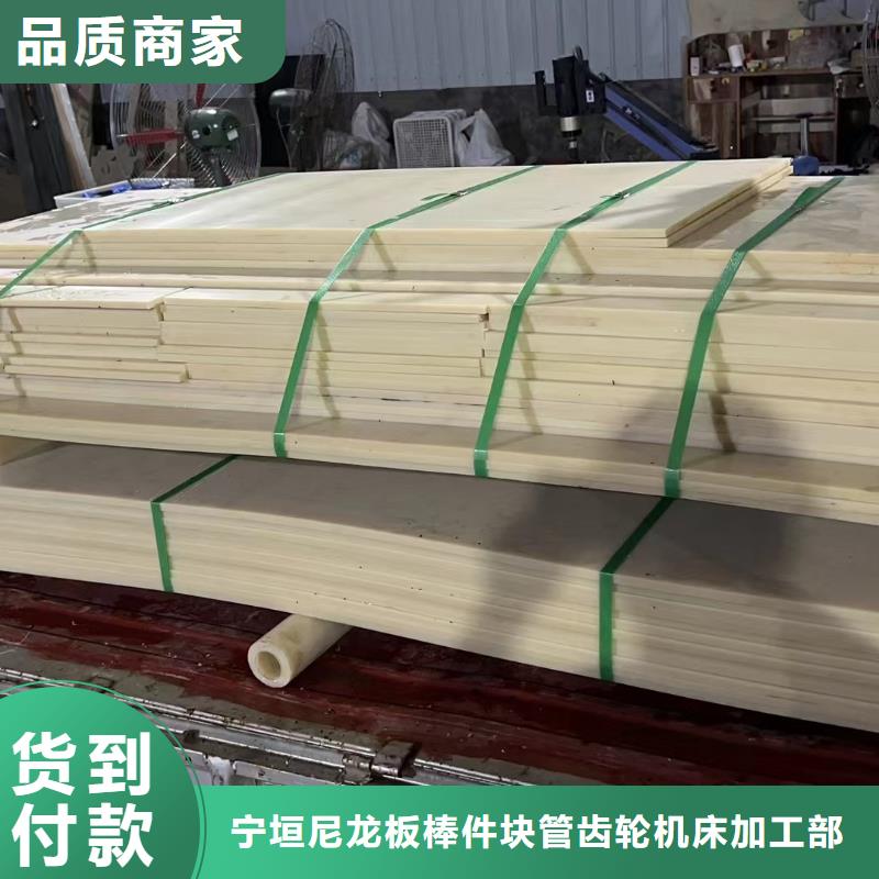买尼龙棒认准宁垣尼龙板棒件块管齿轮机床加工部