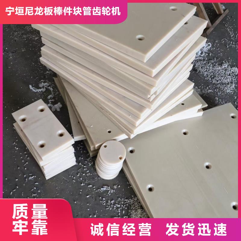 有现货的不易磨损尼龙板实体厂家
