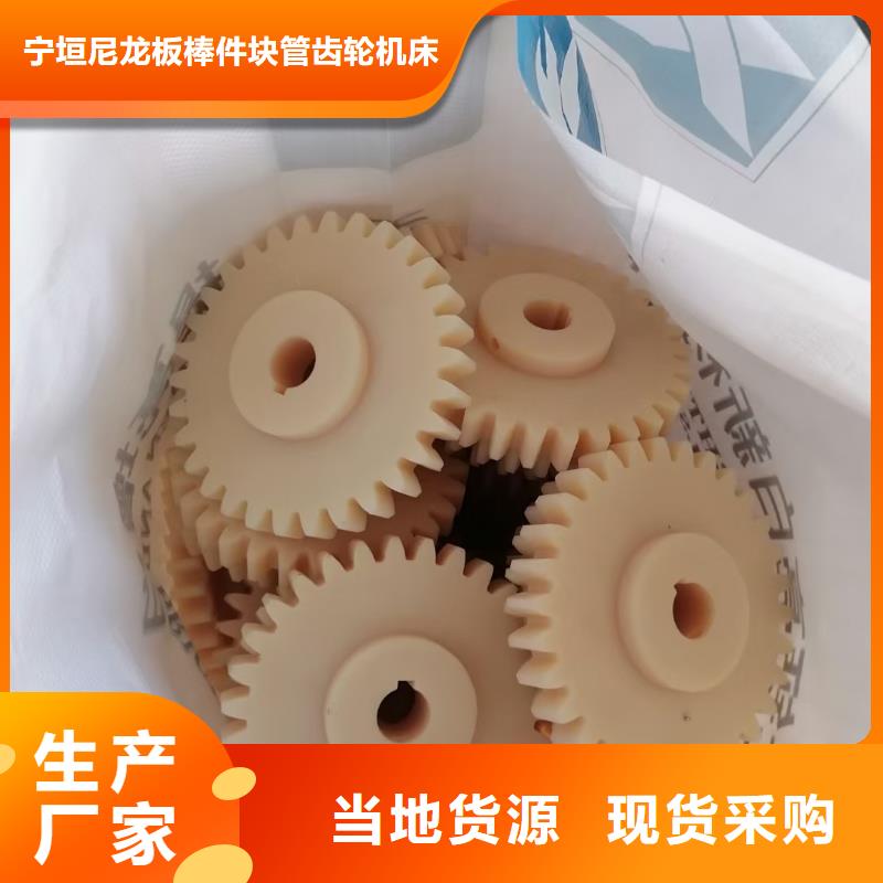 有现货的不易磨损尼龙板实体厂家