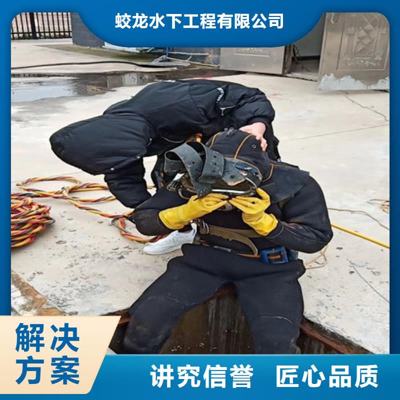 质量优的水下打捞队生产厂家