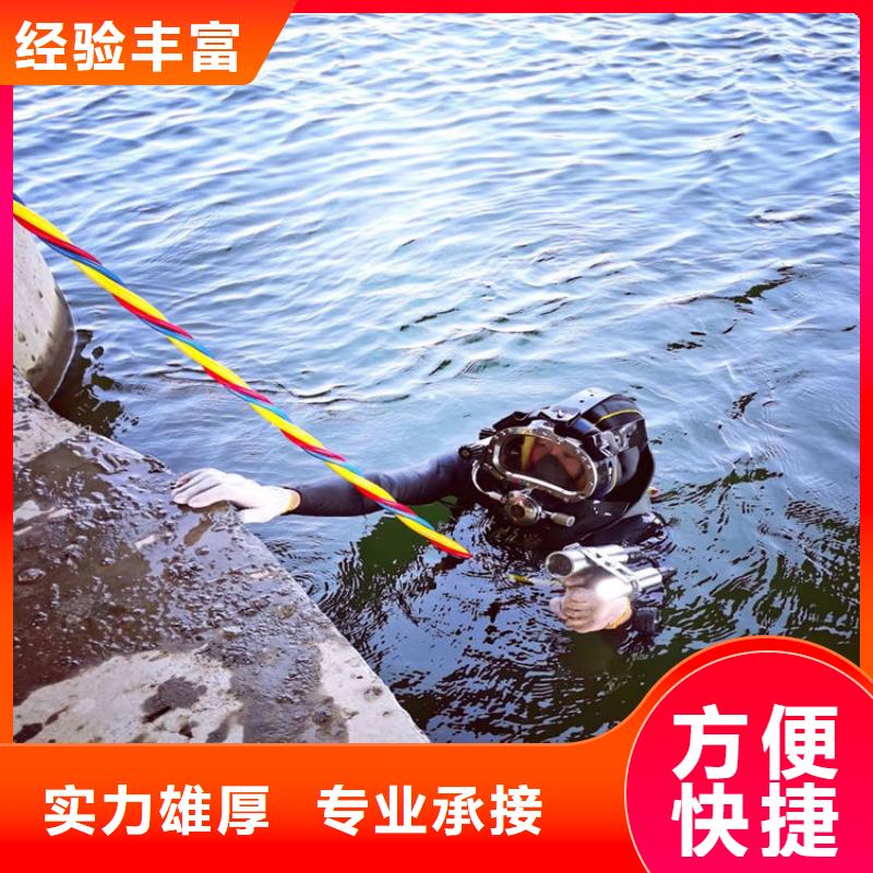 水下打捞队知识