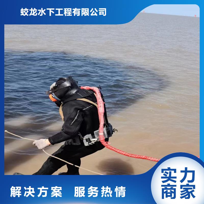 水下清理方案厂家直销多少钱