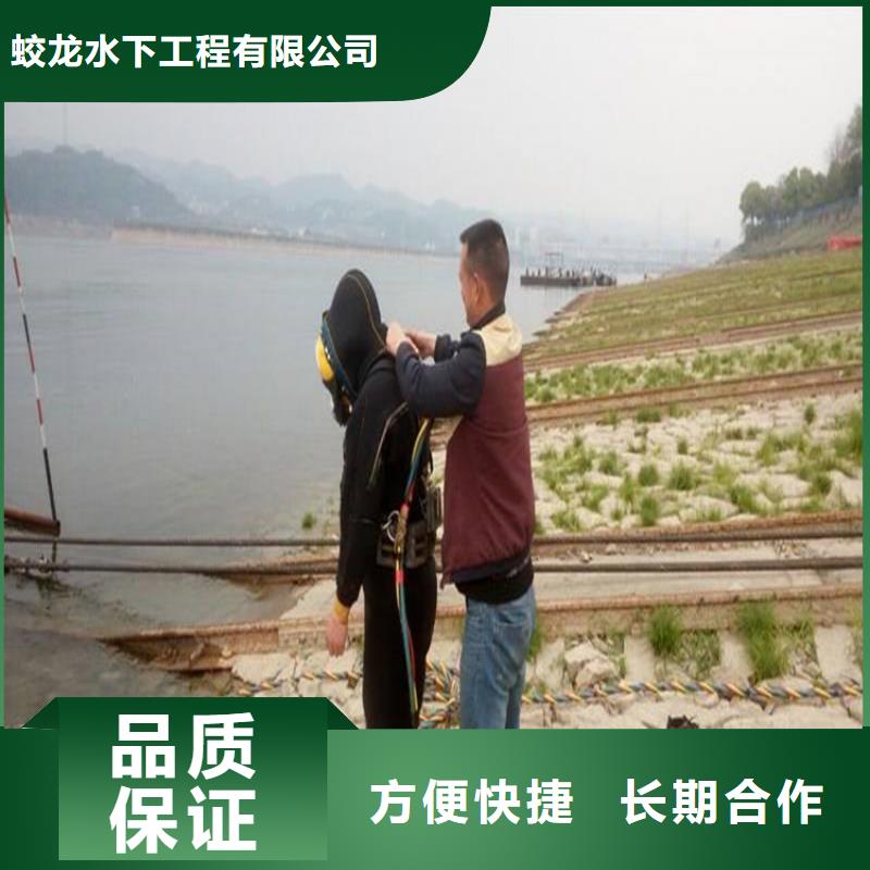 ：水鬼施工公司生产厂家