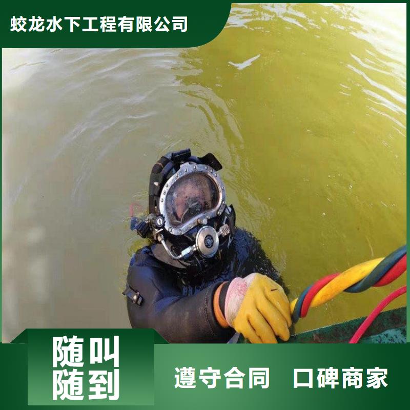 可定制的蛙人施工公司供货商
