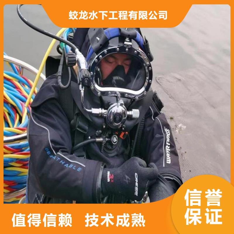 蛙人施工公司品质与价格同行