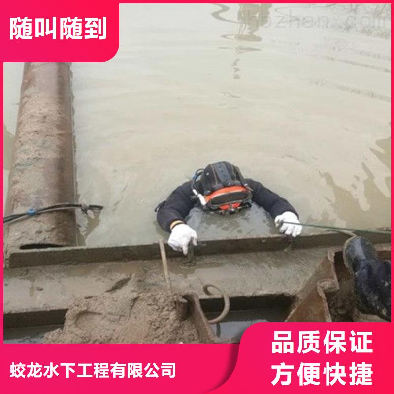 水下拆墙打混泥土施工_专业潜水单位