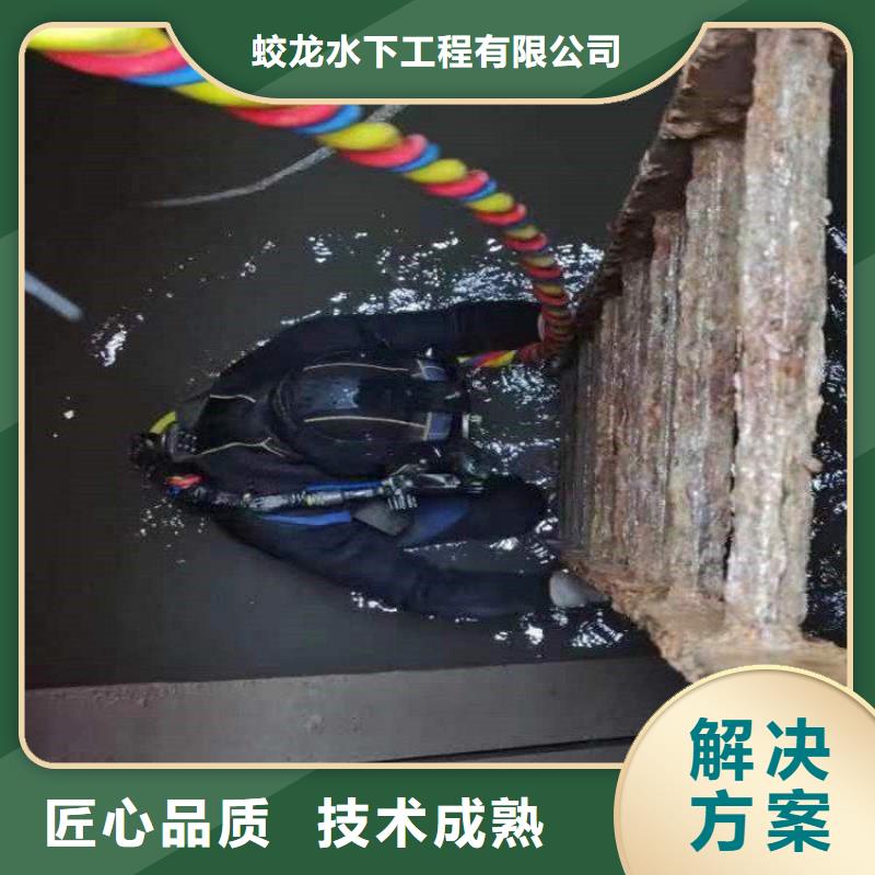 儋州市水下拆墙打混泥土施工_欢迎咨询