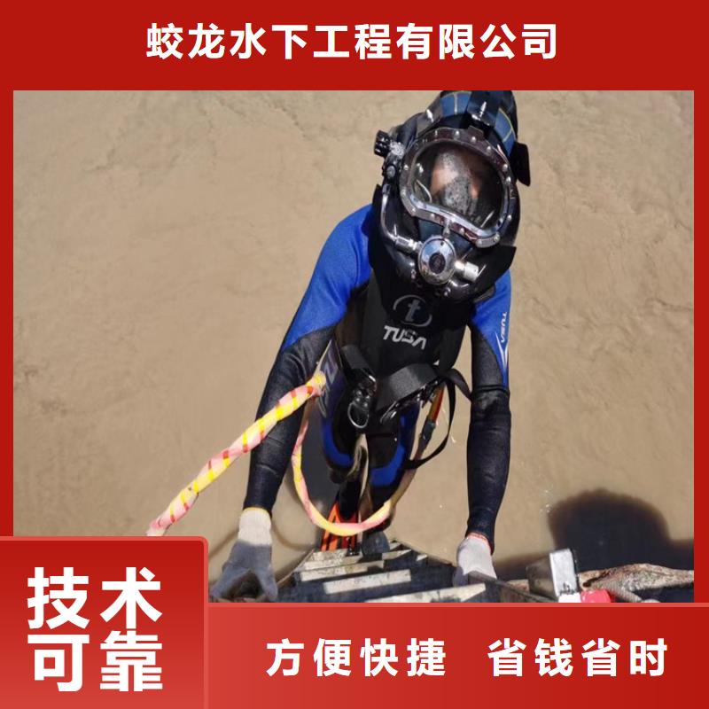 水下作业队伍口碑好