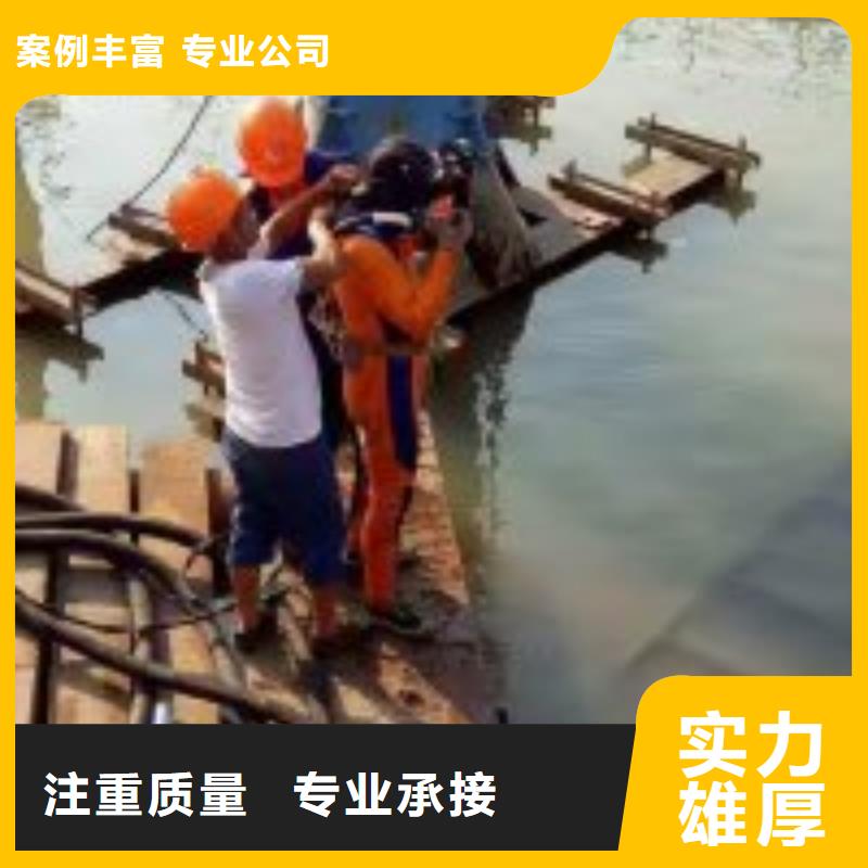 质优价廉的水下拆除管道砖墙施工生产厂家