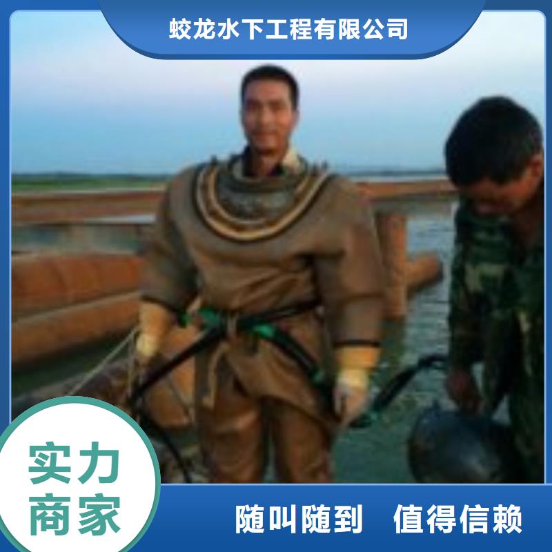 水下打捞队质保时间长