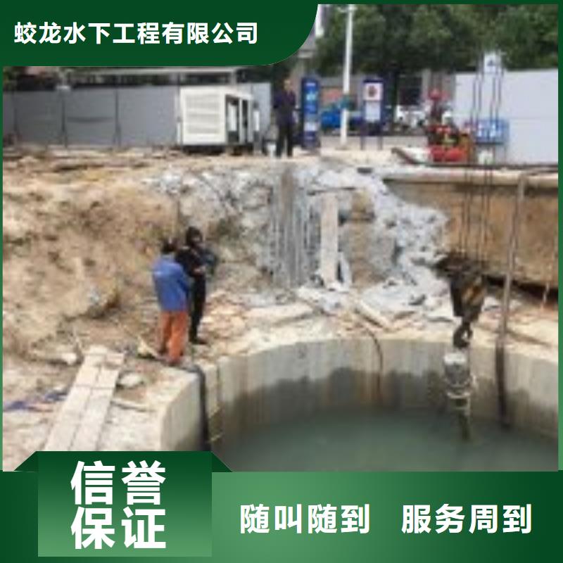 【潜水服务公司】水下拆除工程品质卓越