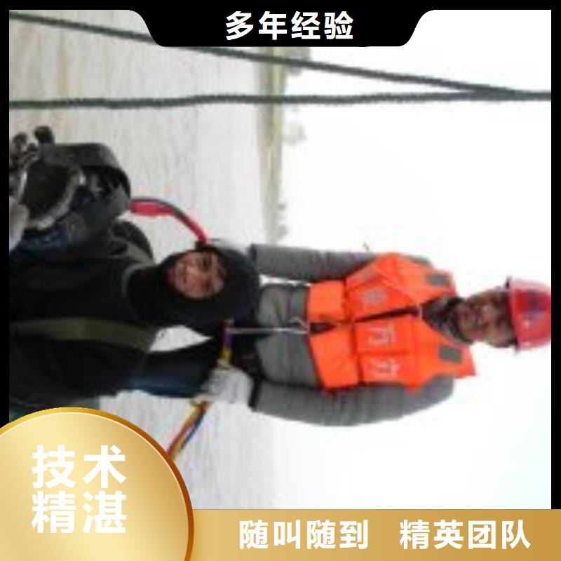蛙人作业队伍优良品质