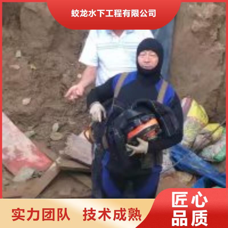 水下打捞队